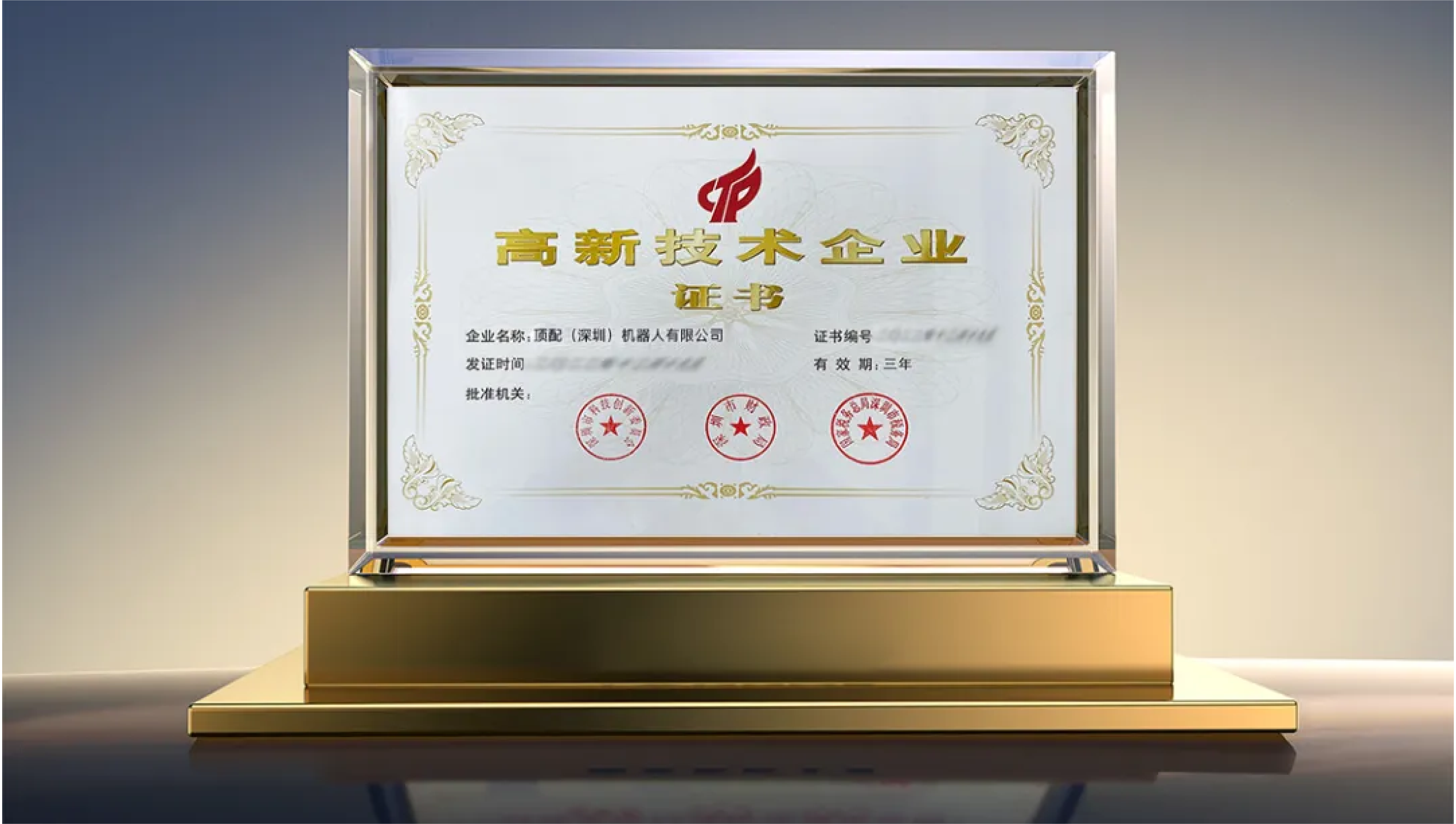 战略升级！顶配公司正式更名