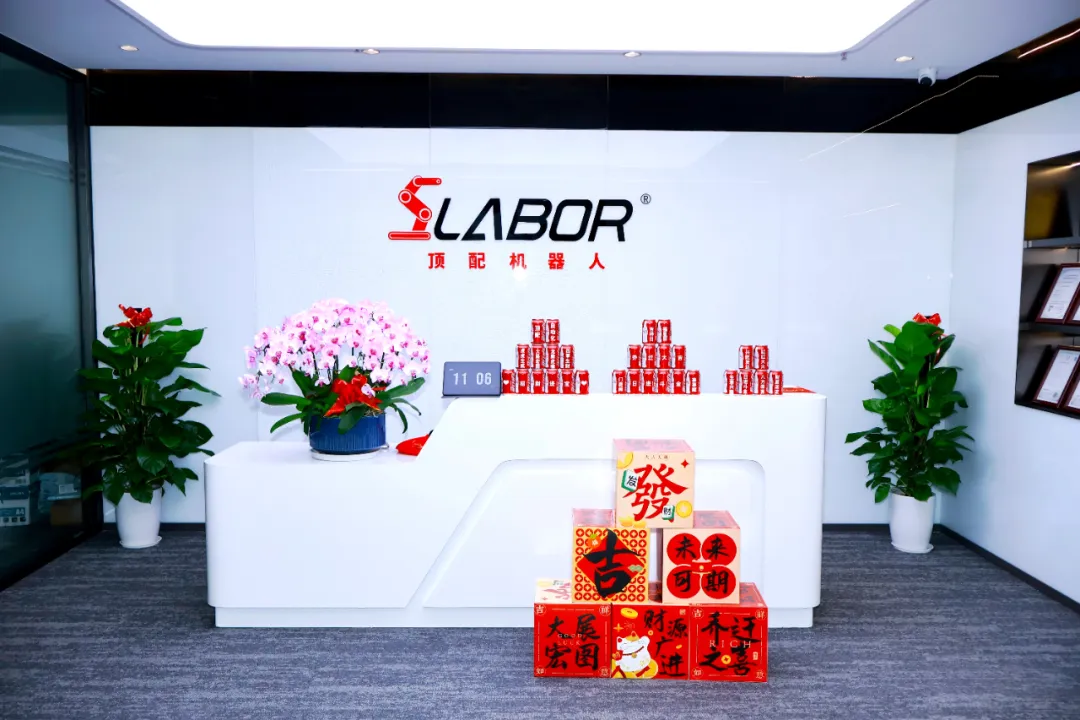 顶配机器人乔迁大吉